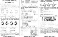 河北省邢台市2024-2025学年七年级上学期1月期末 数学试题（PDF版）