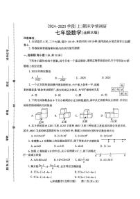 河南省焦作市2024-2025学年上学期七年级 数学期末学情调研试卷（PDF版）