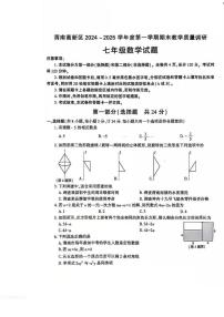陕西省渭南市高新区2024-2025学年七年级上学期期末 数学试题（PDF版）