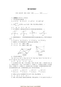 2024～2025学年期中素养测评(含答案)浙教版试卷(2024)数学七年级下册