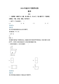 2024年浙江省温州市中考数学模拟试卷（解析版）