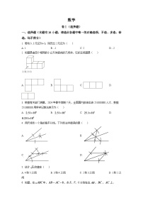 2024年浙江省舟山市中考数学模拟试卷（原卷版）