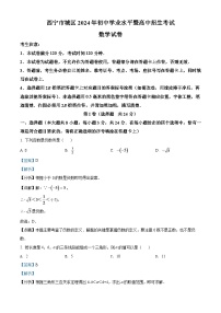 青海省西宁市城区2024年中考数学模拟试卷（解析版）