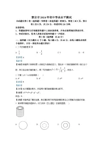 2024年山东省泰安市中考数学模拟试卷（解析版）