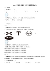 2024年山东省烟台市中考数学模拟试卷（解析版）