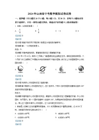 2024年山西省中考数学模拟试卷（解析版）