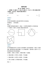 2024年四川省德阳市中考数学模拟试卷（解析版）