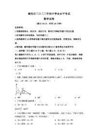 2024年四川省南充市中考数学模拟试卷（原卷版）