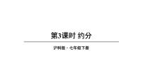 数学9.1 分式及其基本性质课文内容课件ppt