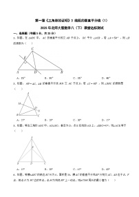 数学八年级下册3 线段的垂直平分线复习练习题