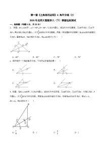 数学八年级下册第一章 三角形的证明4 角平分线课时练习