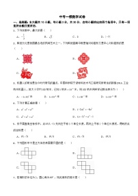 广东省阳江市2024年中考一模数学试卷附答案