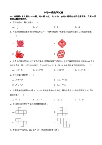 广东省阳江市江城区2024年中考一模数学试卷附答案