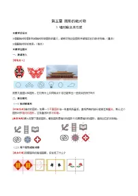 初中数学北师大版（2024）七年级下册（2024）1 轴对称及其性质教学设计及反思