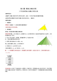初中数学北师大版（2024）七年级下册（2024）3 用关系式表示变量之间的关系教学设计