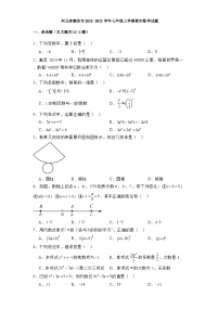 河北省廊坊市2024−2025学年七年级上学期期末数学试题