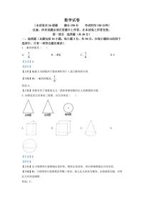 2024年辽宁省盘锦市中考数学模拟试卷（解析）