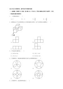 2024年辽宁省铁岭、葫芦岛中考数学模拟试卷（空白卷）