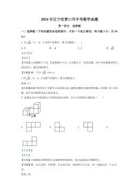 2024年辽宁省营口市中考数学模拟试卷（解析版）