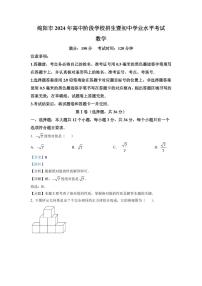 2024年四川省绵阳市中考数学模拟试卷（解析版）