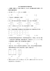 2024年湖南省益阳市中考数学模拟试卷（原卷版）