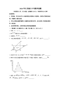 2024年江苏省镇江市中考数学模拟试卷（原卷版）