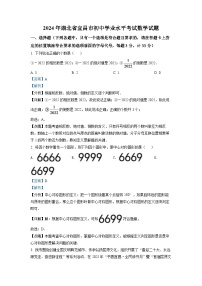 2024年湖北省宜昌市中考数学模拟试卷（解析版）