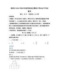 2024年四川省绵阳市中考数学模拟试卷（解析版）