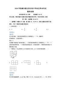 解析：2024年辽宁省抚顺本溪辽阳市中考数学模拟试卷（解析版）