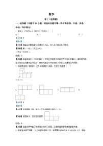 2024年浙江省舟山市中考数学模拟试卷（解析版）
