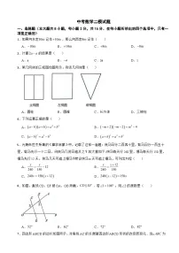 江苏省常州市金坛区2024年中考数学二模试题附参考答案
