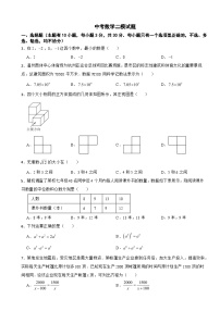 浙江省温州市2024年中考数学二模试题附参考答案