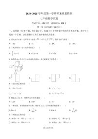 湖北武汉江汉区2024-2025学年七年级上学期数学1月期末数学试卷+答案