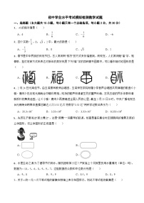 云南省玉溪市2024年初中学业水平考试模拟检测数学试题含答案