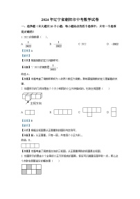 解析：2024年辽宁省朝阳市中考数学模拟试卷（解析版）