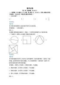 2024年四川省德阳市中考数学模拟试卷（解析版）