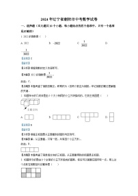 2024年辽宁省朝阳市中考数学模拟试卷（解析版）