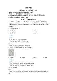 2024年江苏省泰州市中考数学模拟试卷（解析版）