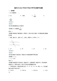 2024年湖北省随州市中考数学模拟试卷（解析版）