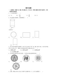 2024年福建中考数学模拟试卷及答案