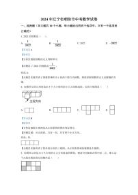 解析：2024年辽宁省朝阳市中考数学模拟试卷（解析版）