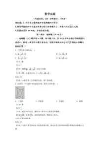 2024年江苏省泰州市中考数学模拟试卷（解析版）