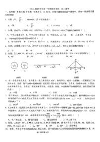 河北省石家庄市裕华区石家庄市第四十中学2024-2025学年八年级上学期1月期末 数学试题（PDF版）