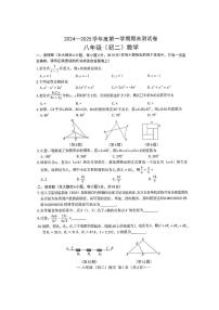 江西省南昌市2024-2025学年上学期期末测试卷八年级 数学试卷（PDF版）