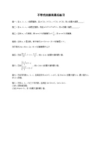 七年级下册数学专练——不等式的提高（含答案）