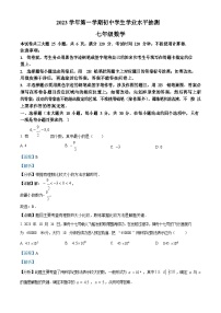 广东省广州市荔湾区2023-2024学年七年级上学期期末数学试题（含答案）