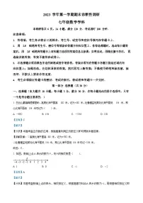 广东省广州市越秀区2023-2024学年七年级上学期期末数学试题（含答案）