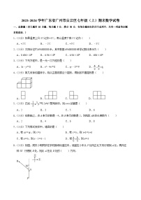 2023-2024学年广东省广州市白云区七年级（上）期末数学试卷（含答案）