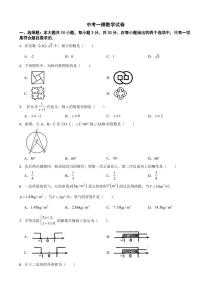 广东省佛山2025年中考模拟数学试卷五套附答案