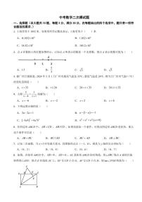 广东省广州市2025年中考数学模拟试卷五套附答案